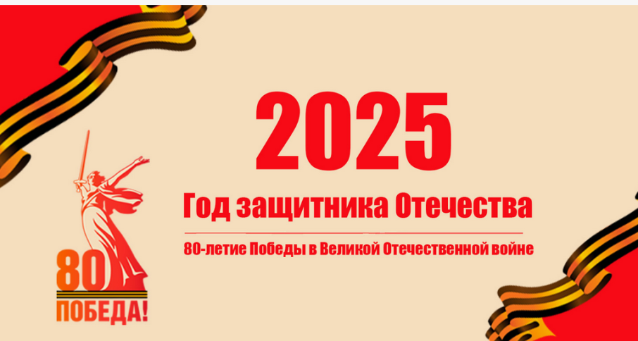 В честь 80-летия Победы в Великой Отечественной войне в России запущены новый веб-сайт В честь 80-летия Победы в Великой Отечественной войне в России запущены новый веб-сайт.